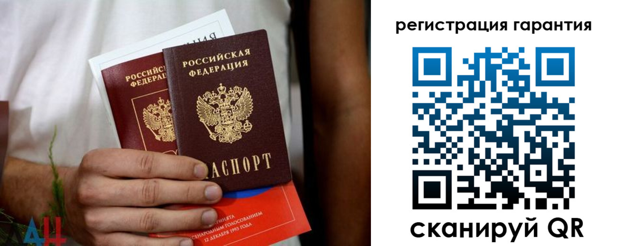 прописка регистрация в Струнино